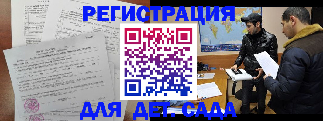 прописка для кредита в Абакане